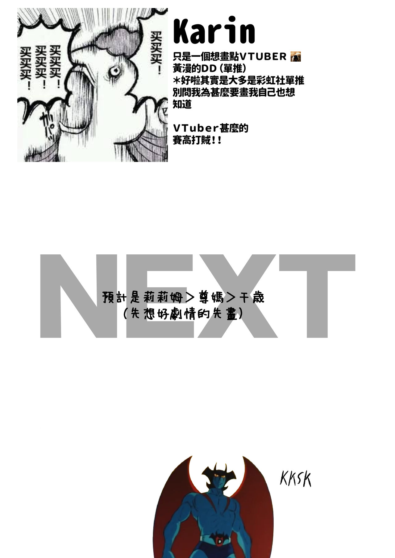 Gamers妄想本 - Page 11