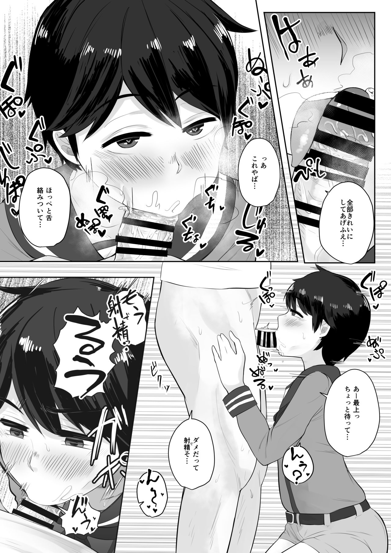 MOGAMI BON - Page 11