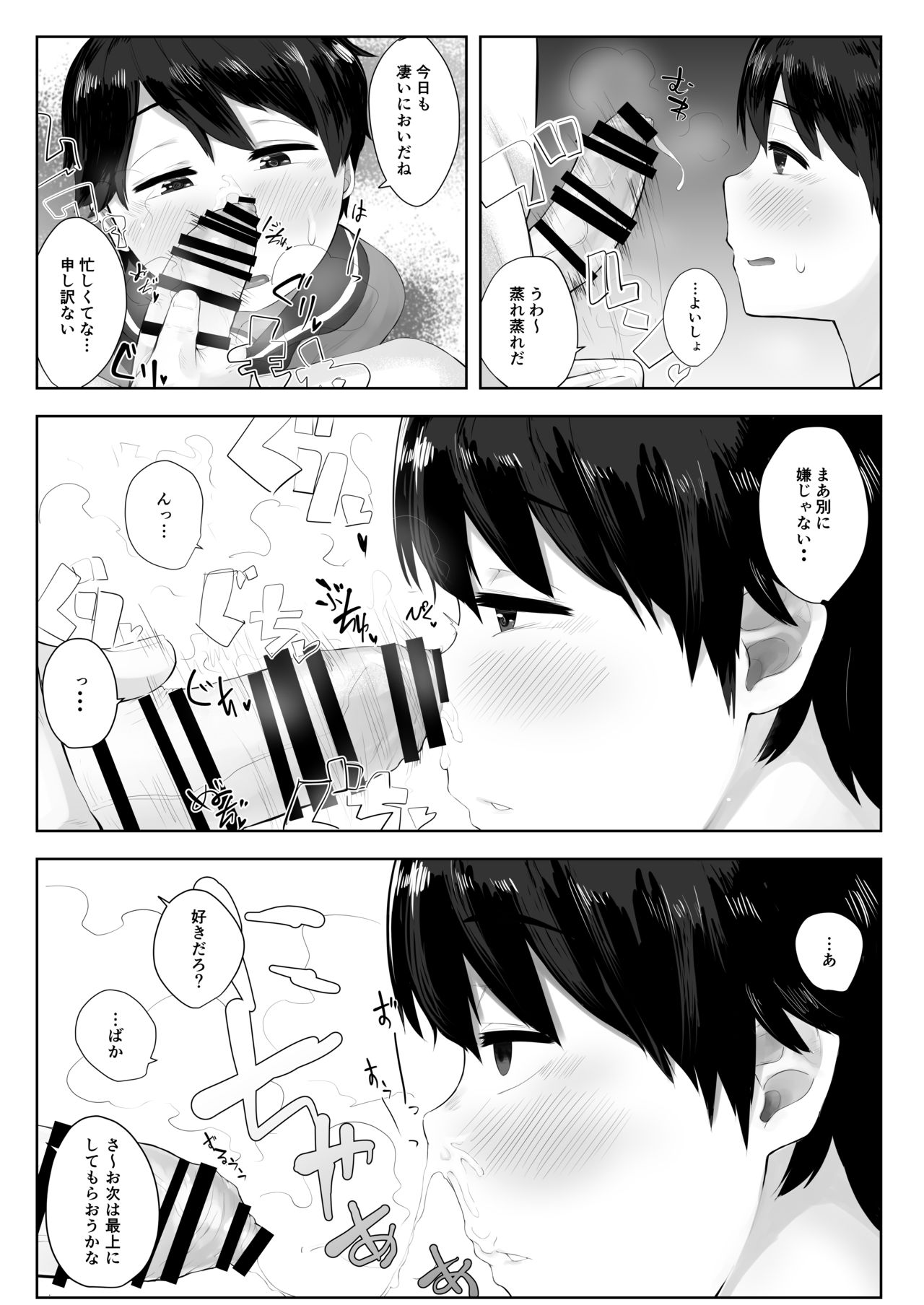 MOGAMI BON - Page 7