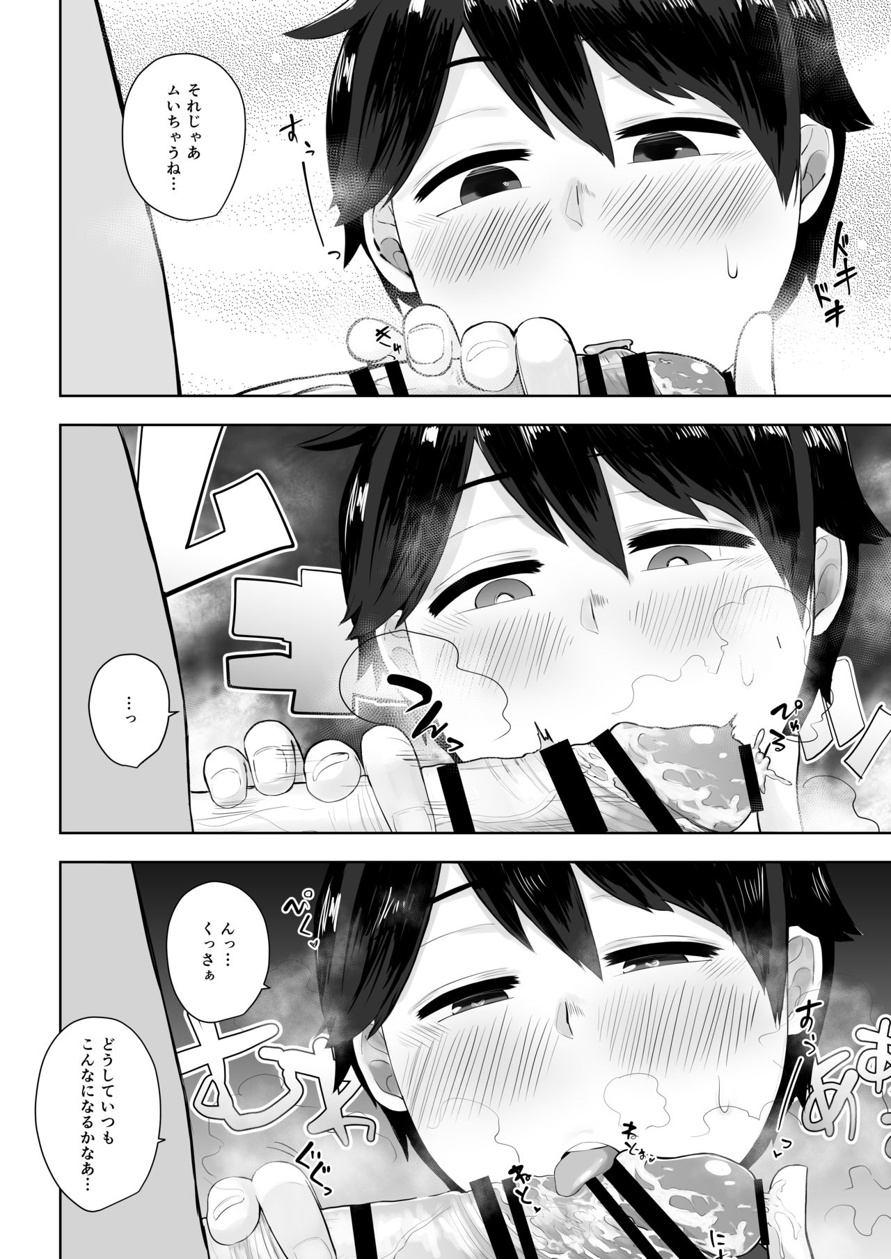 MOGAMI BON - Page 9