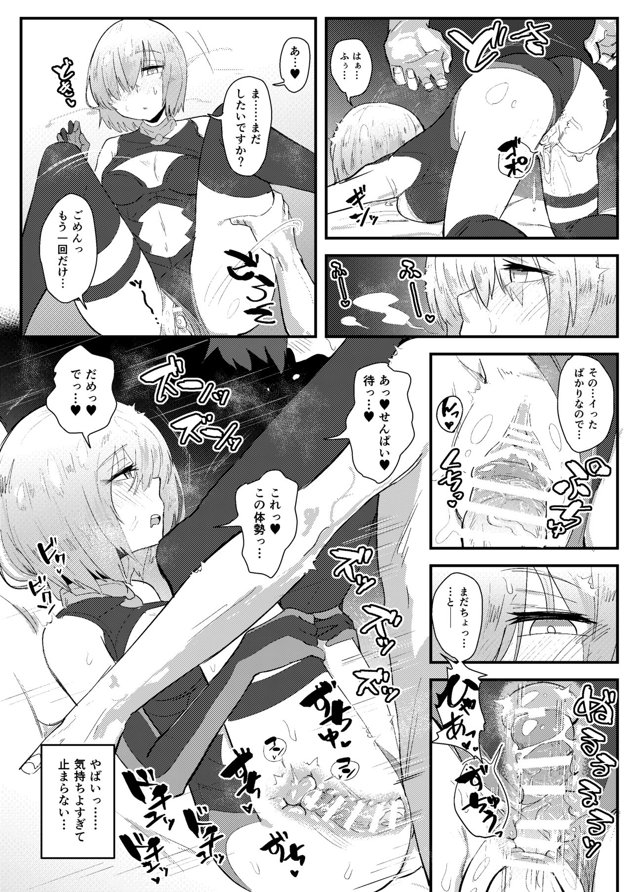 MASH BON - Page 19