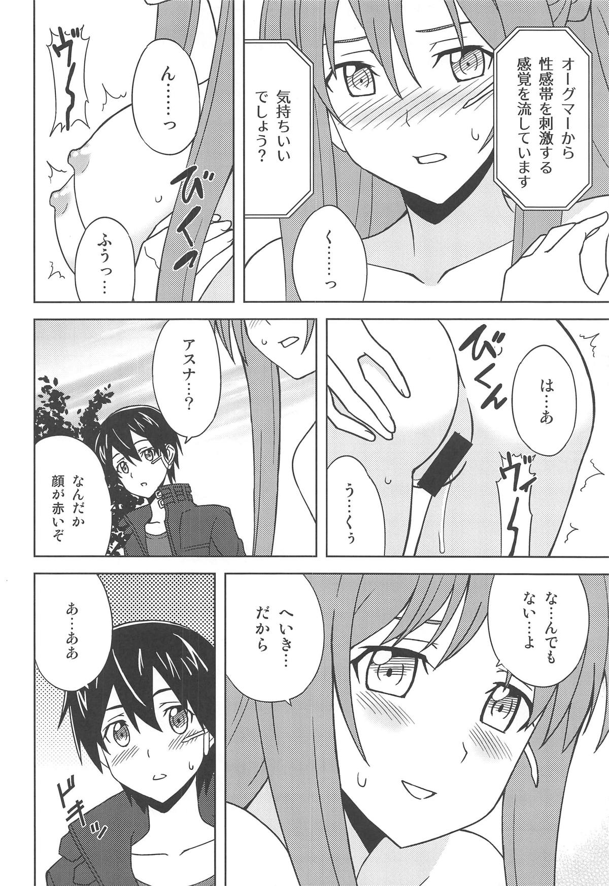 Shinshoku Genjitsu - Page 11