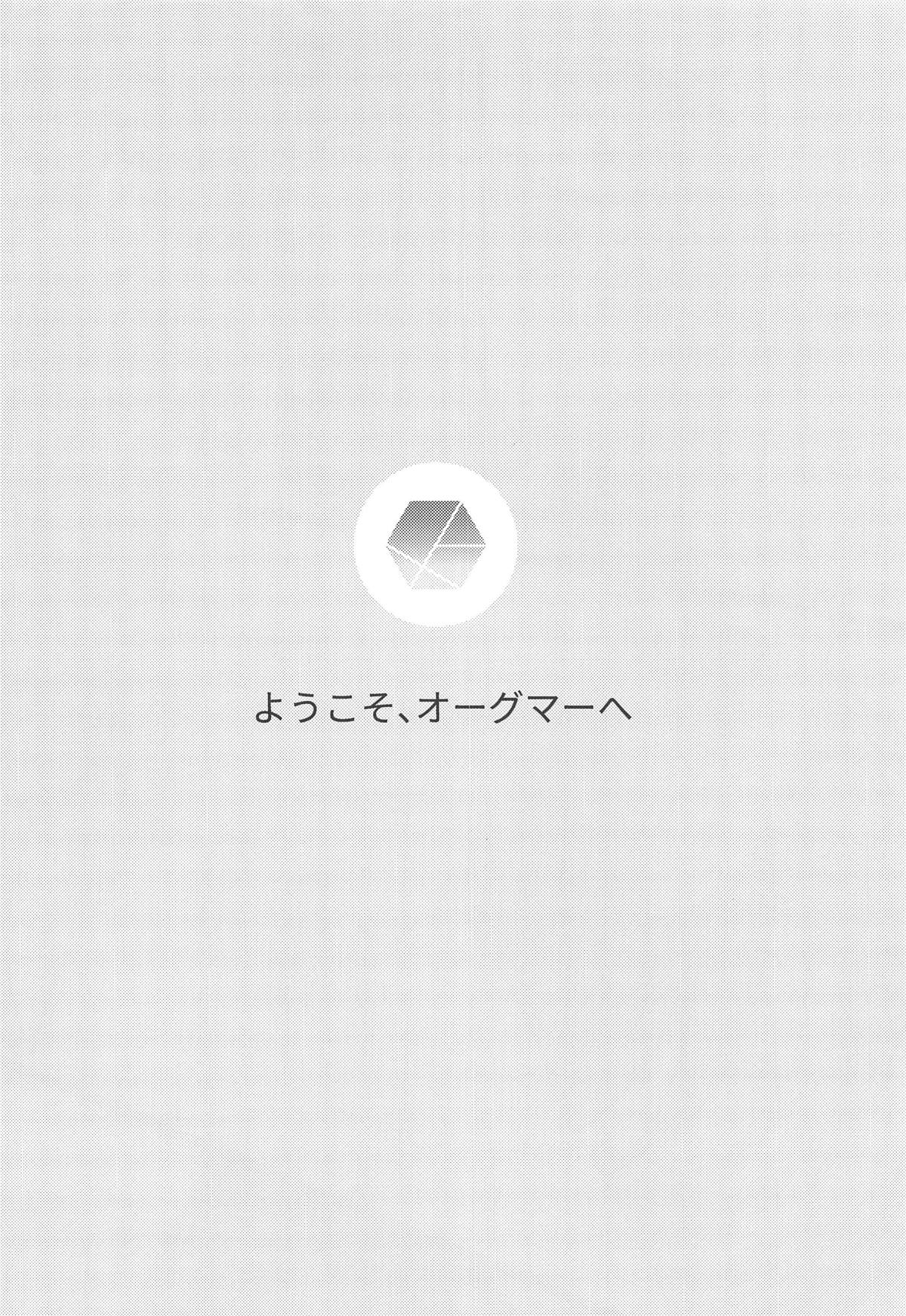 Shinshoku Genjitsu - Page 3