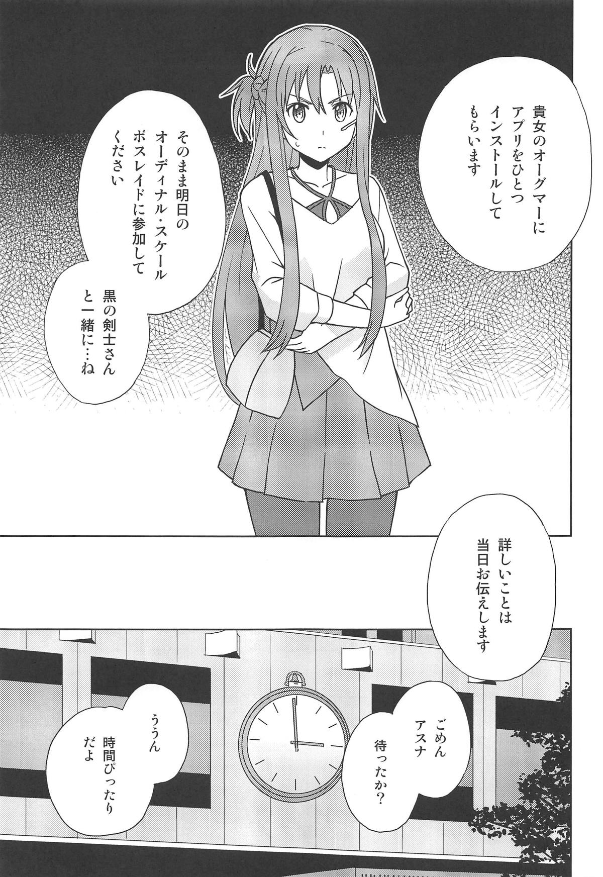Shinshoku Genjitsu - Page 6