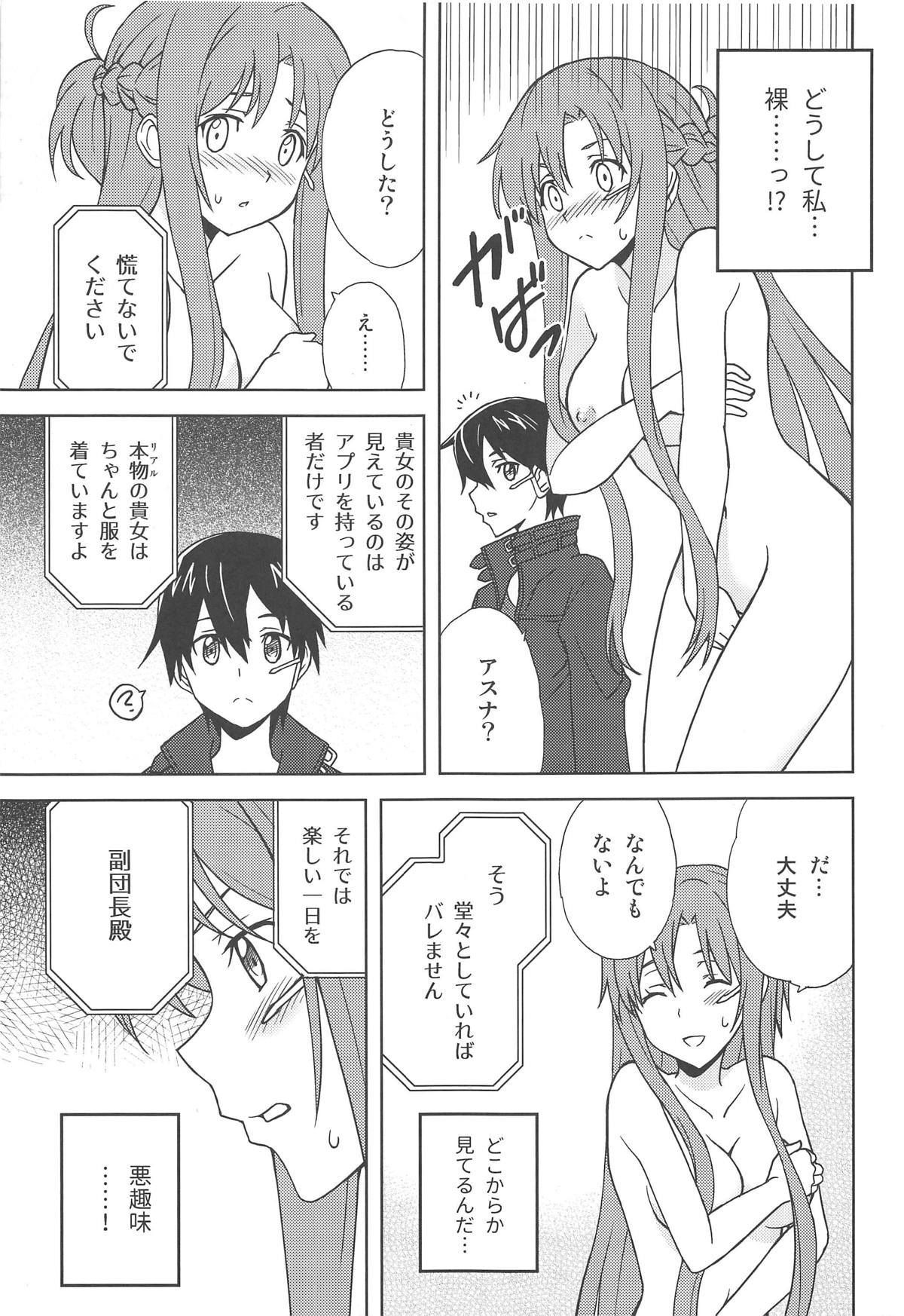 Shinshoku Genjitsu - Page 8