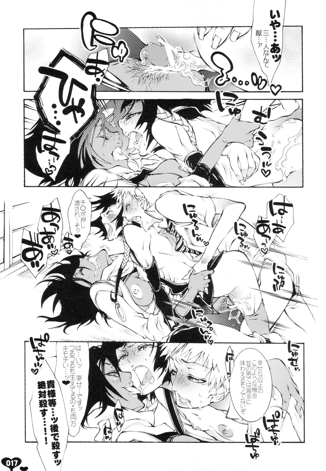 Heavy Syrup Dellinger - Page 16