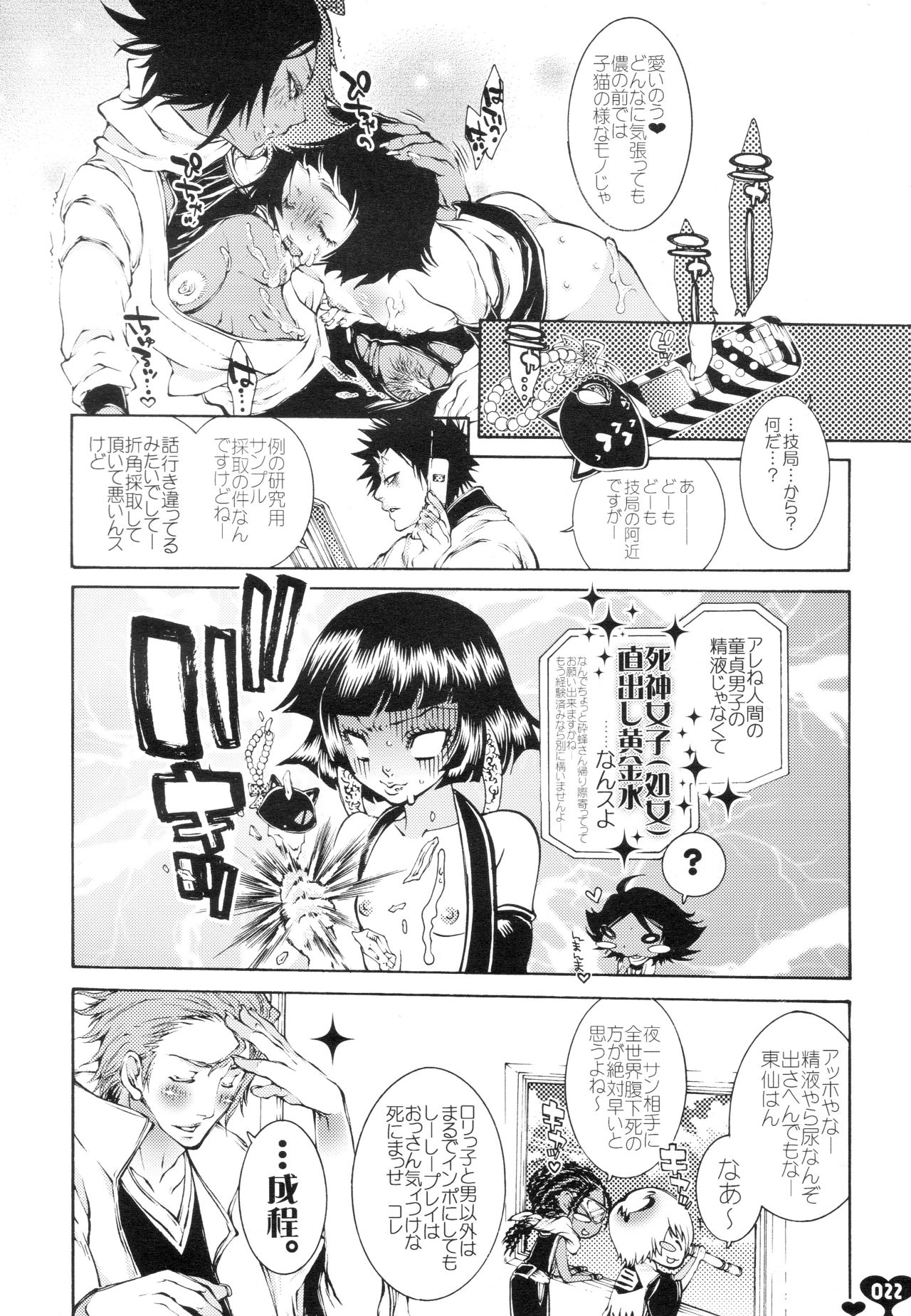 Heavy Syrup Dellinger - Page 21