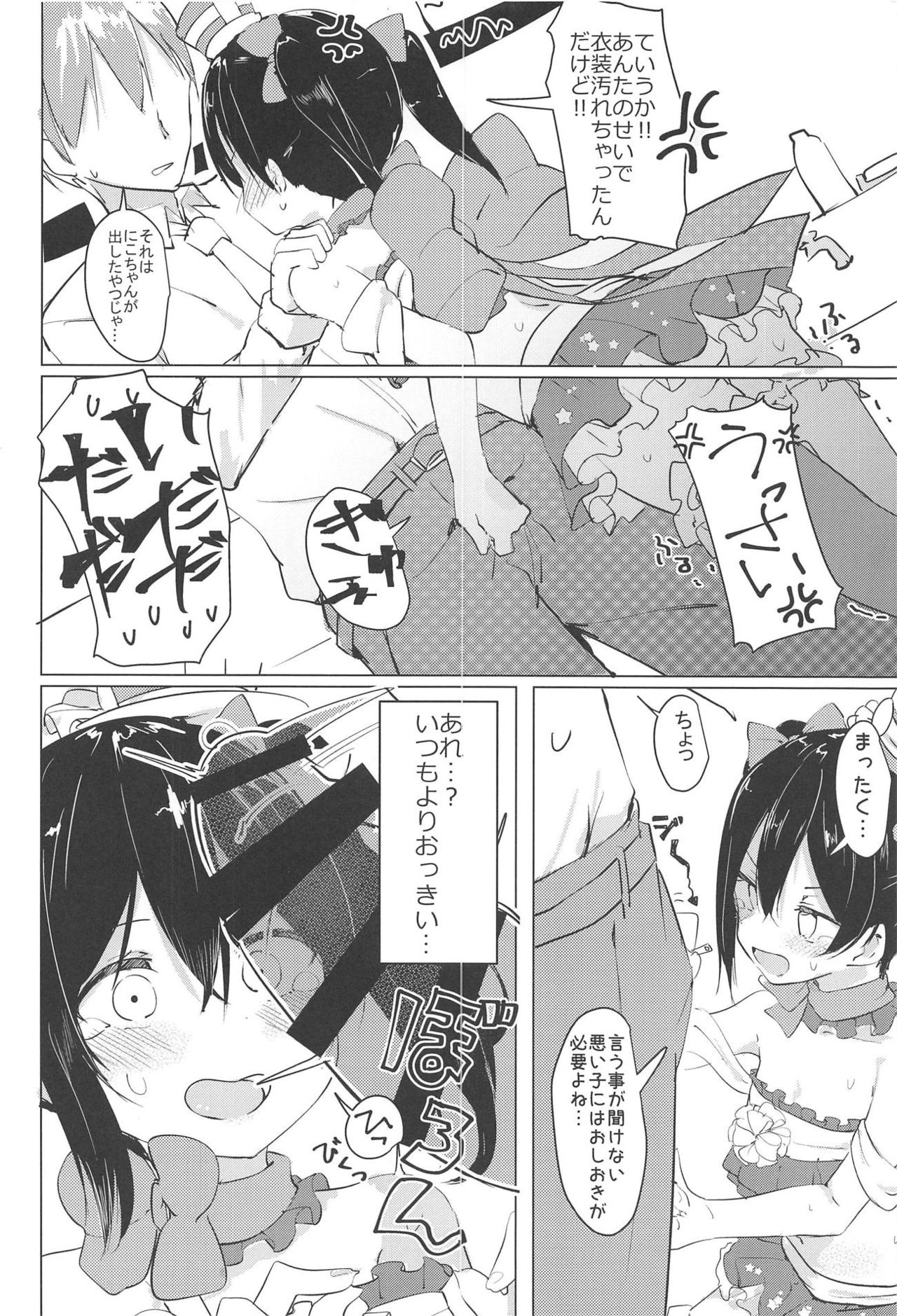 Smile for you. - Page 11