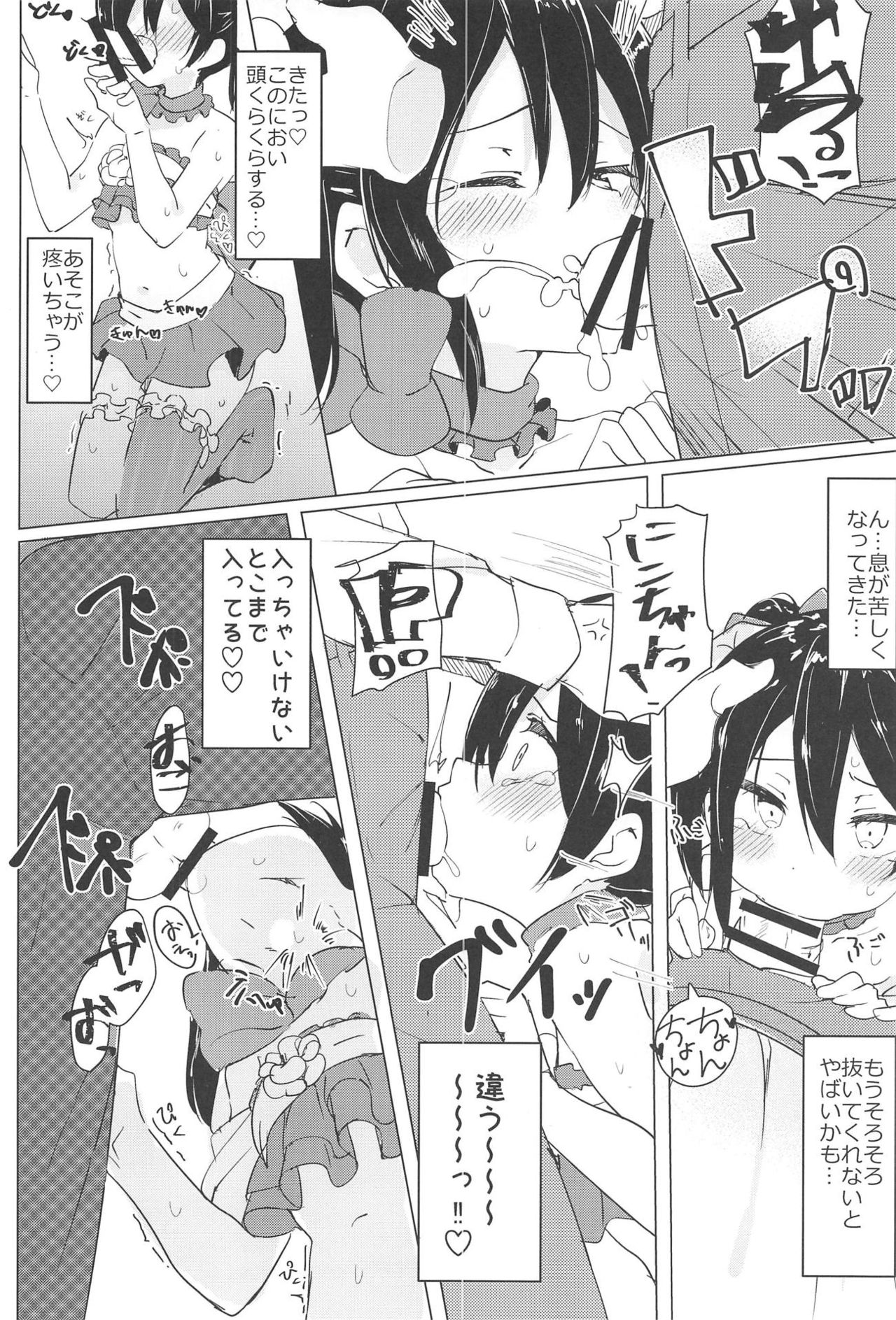Smile for you. - Page 17