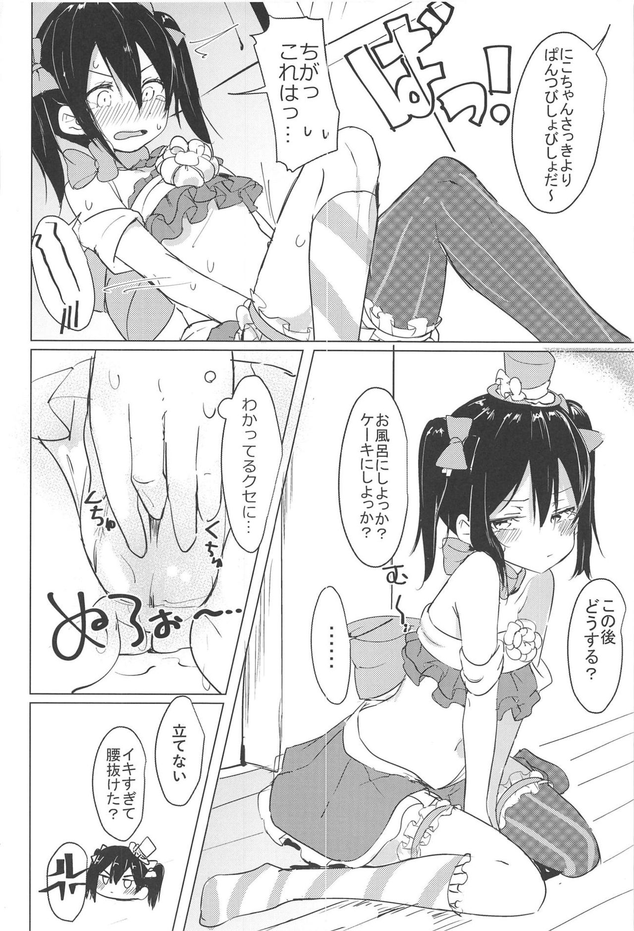 Smile for you. - Page 21