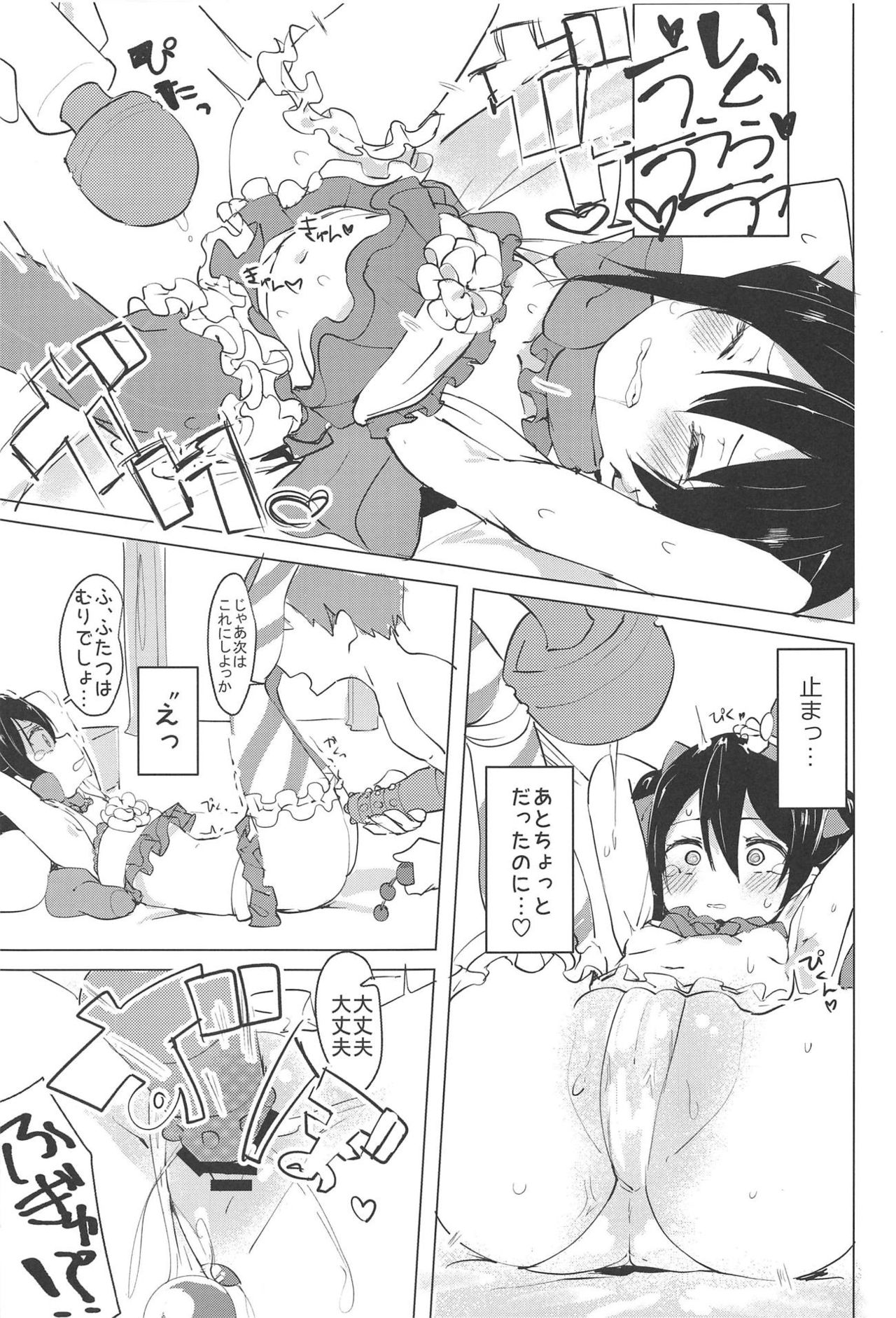 Smile for you. - Page 24