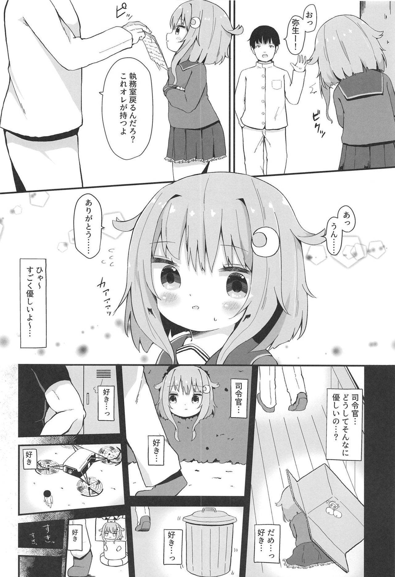 Koisuru Yayoi - Page 3