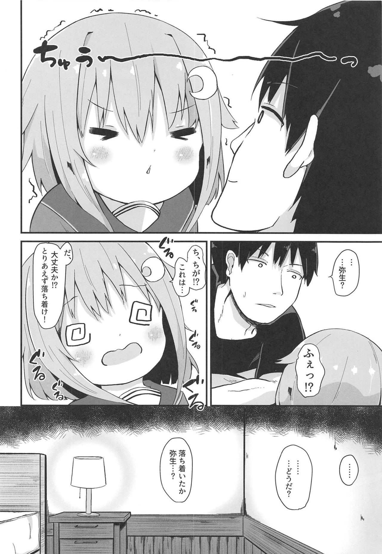 Koisuru Yayoi - Page 5