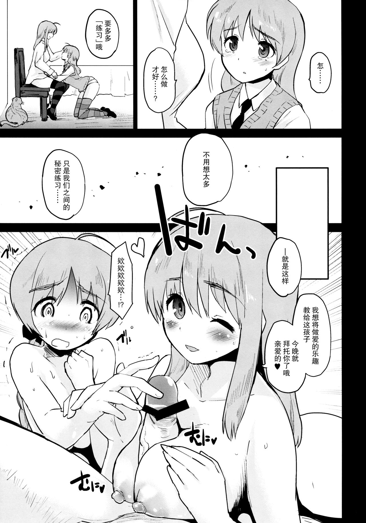 Closed Sky Vol. 1&2 - Page 16