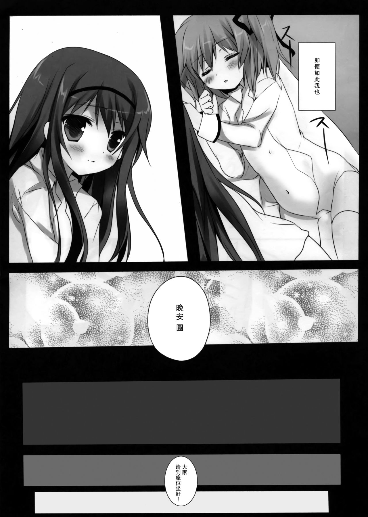 Secret Service - Page 24