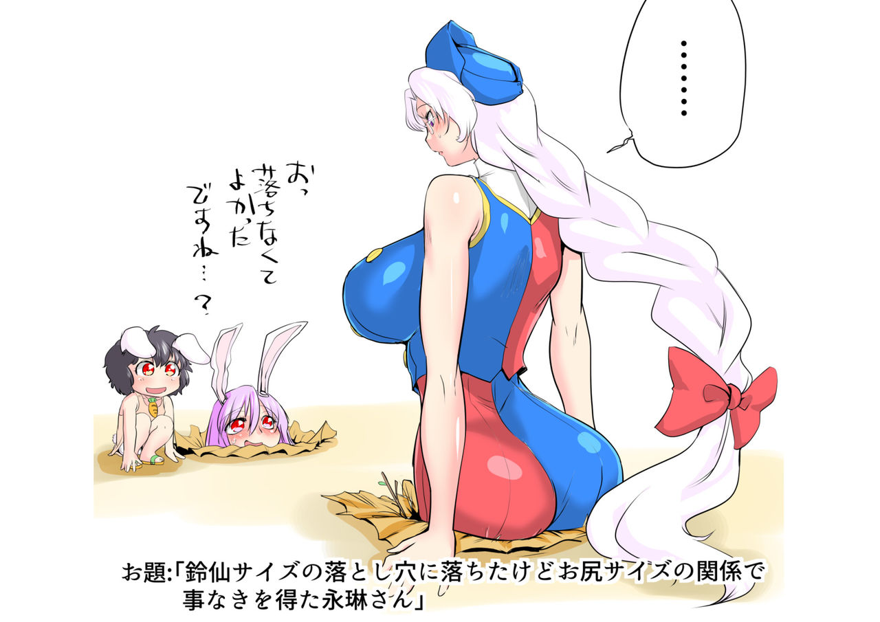 Touhou Pragmatizer 23 - Page 8