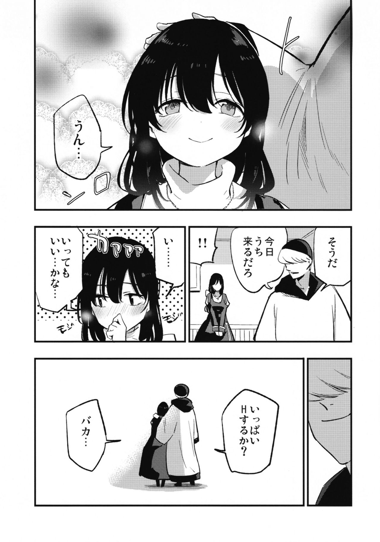 AcoPri Monogatari IV ~Sonogo~ - Page 11