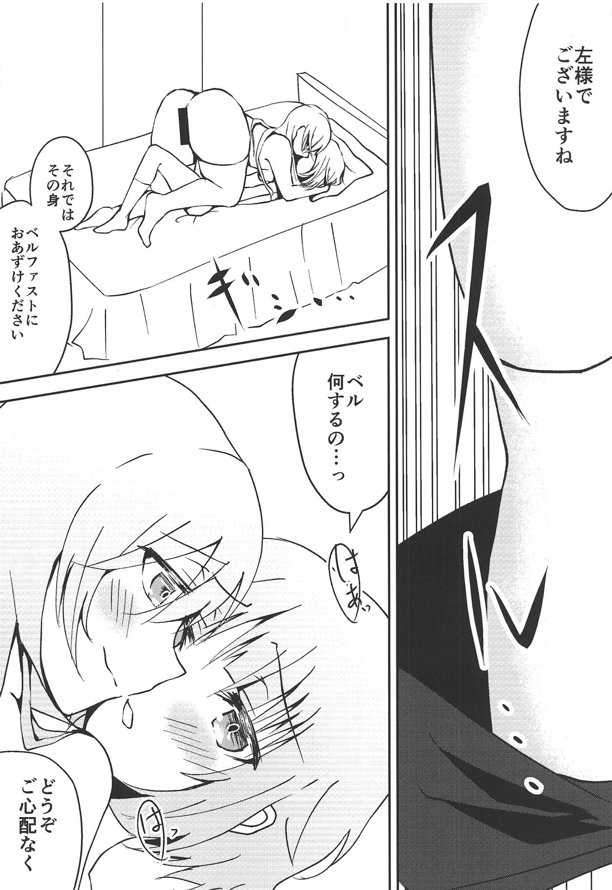 Hajimete no Belfast - Page 13