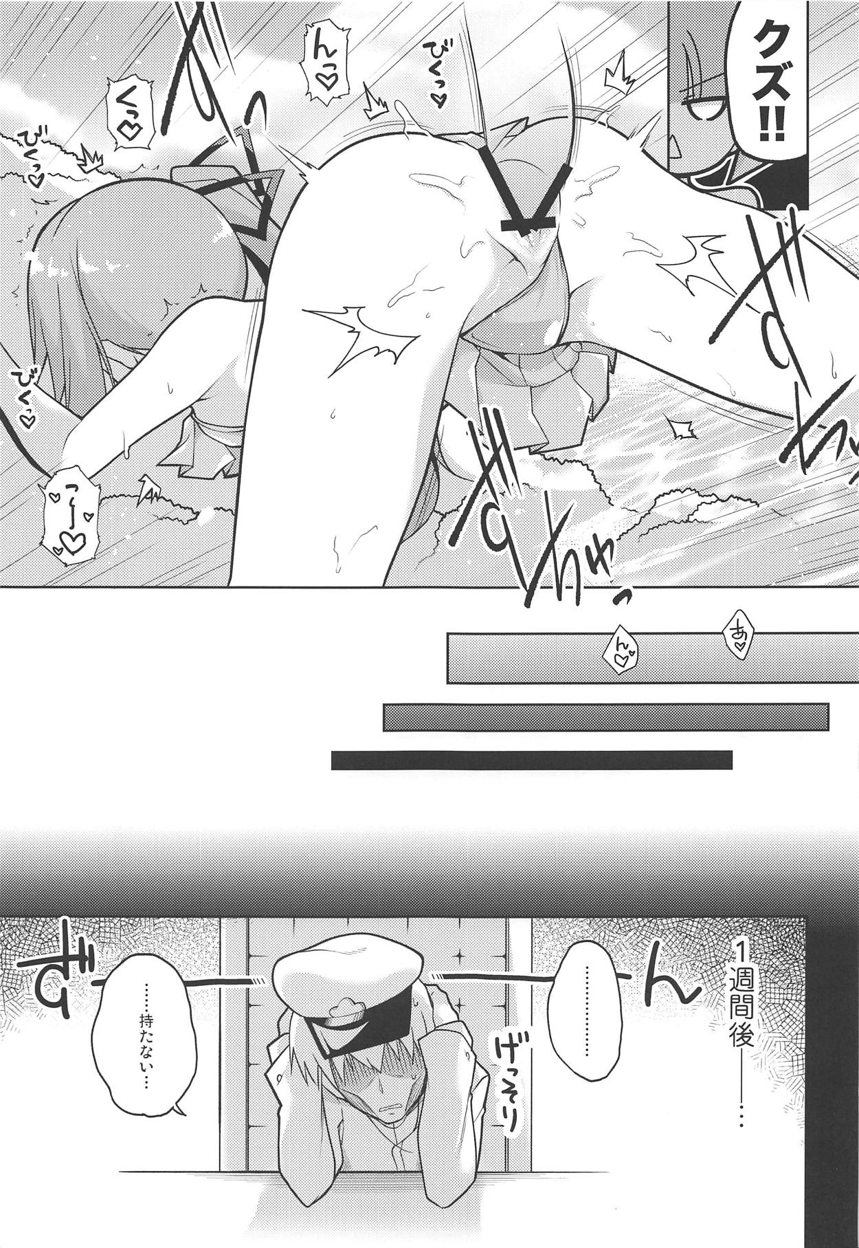 Tsunkasu - Page 10