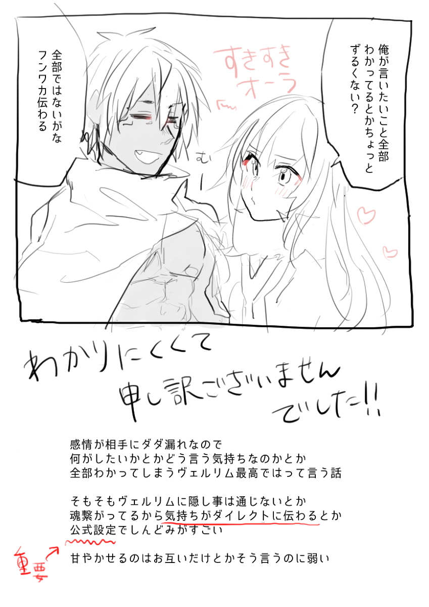 Utate kusa ra rogu 2 - Page 12