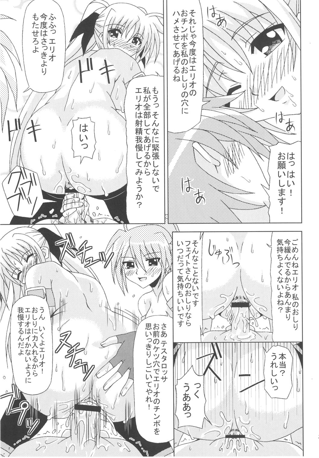 KURUU - Page 18