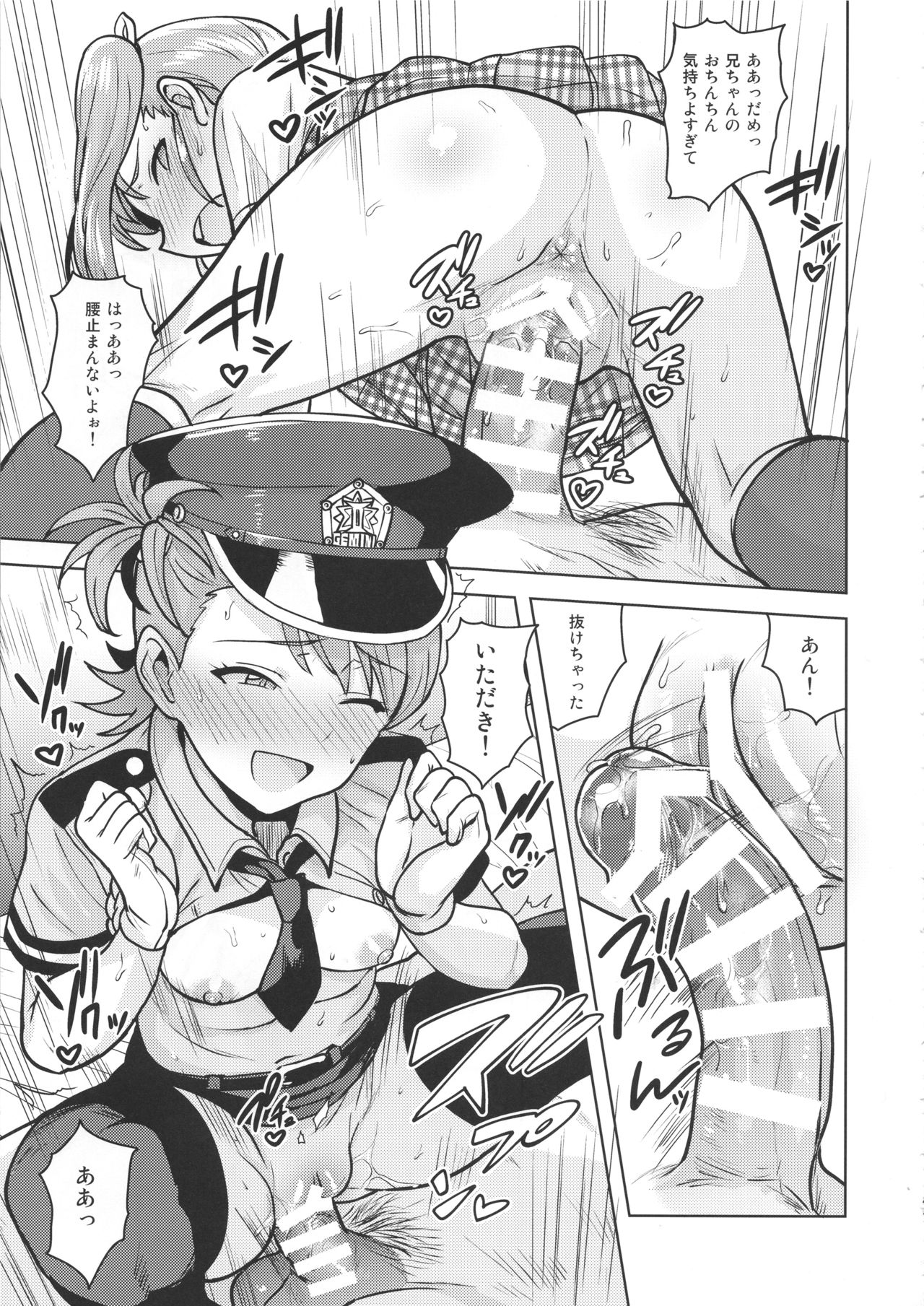 Ami Mami Mind 5 - Page 42