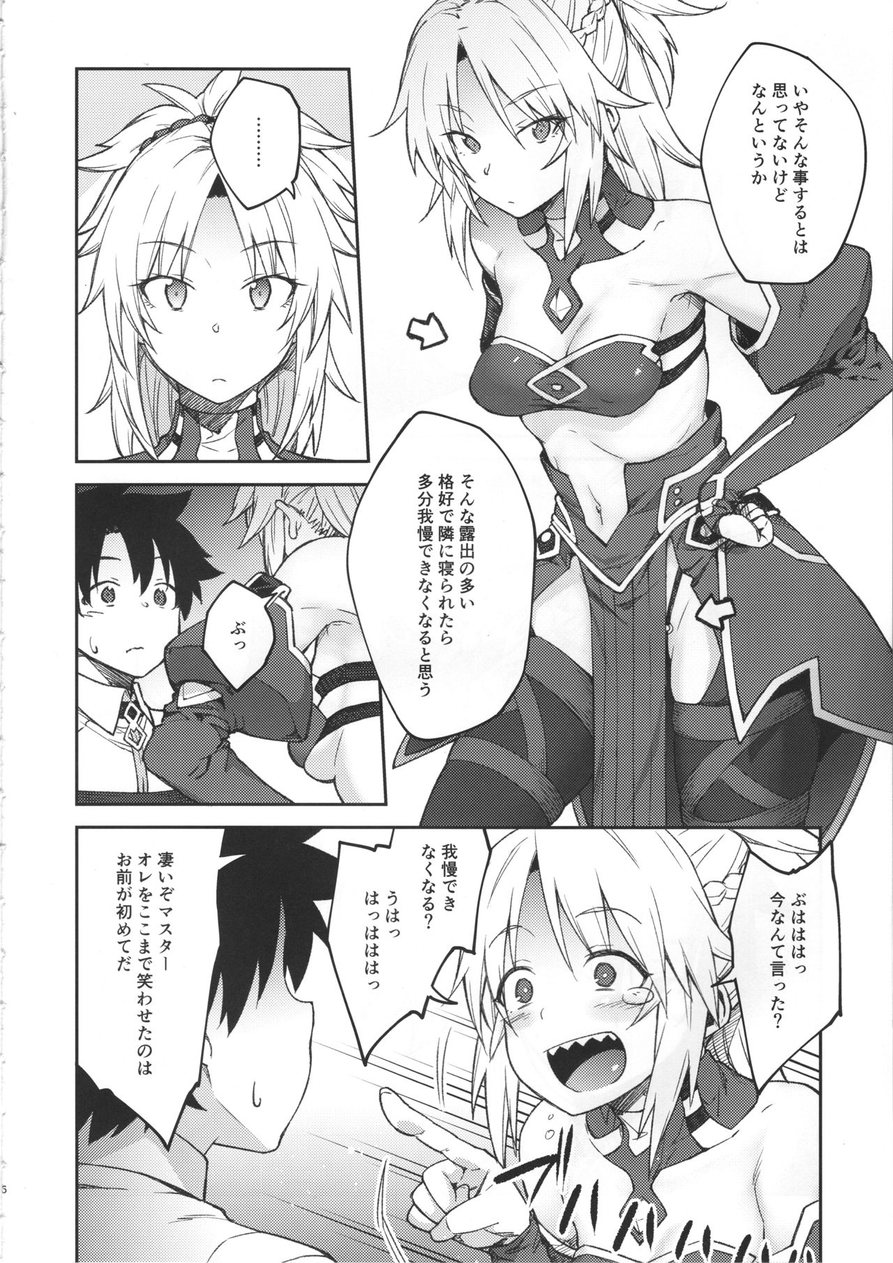 Chaldea Life II - Page 5