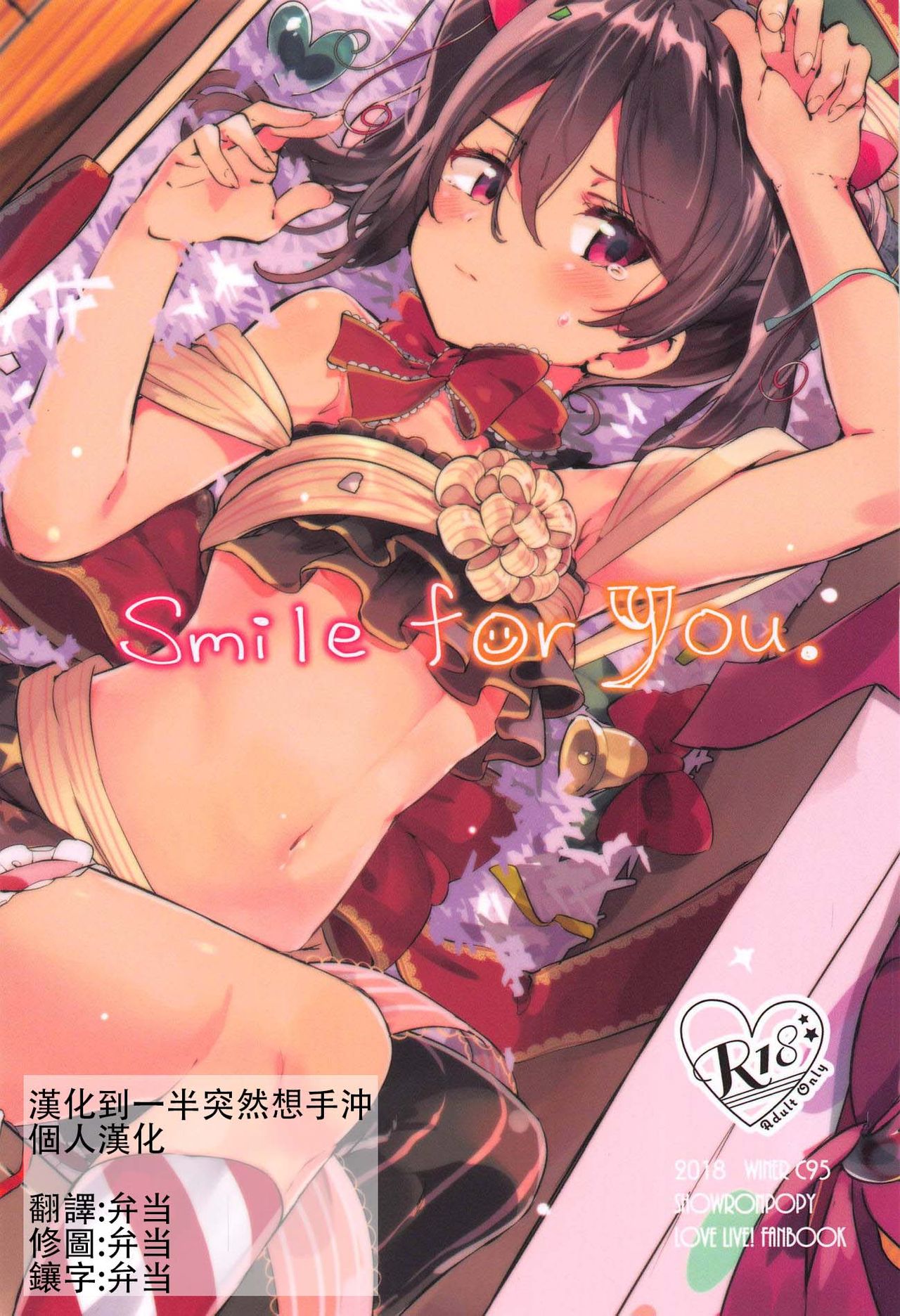 Smile for you. - Page 1
