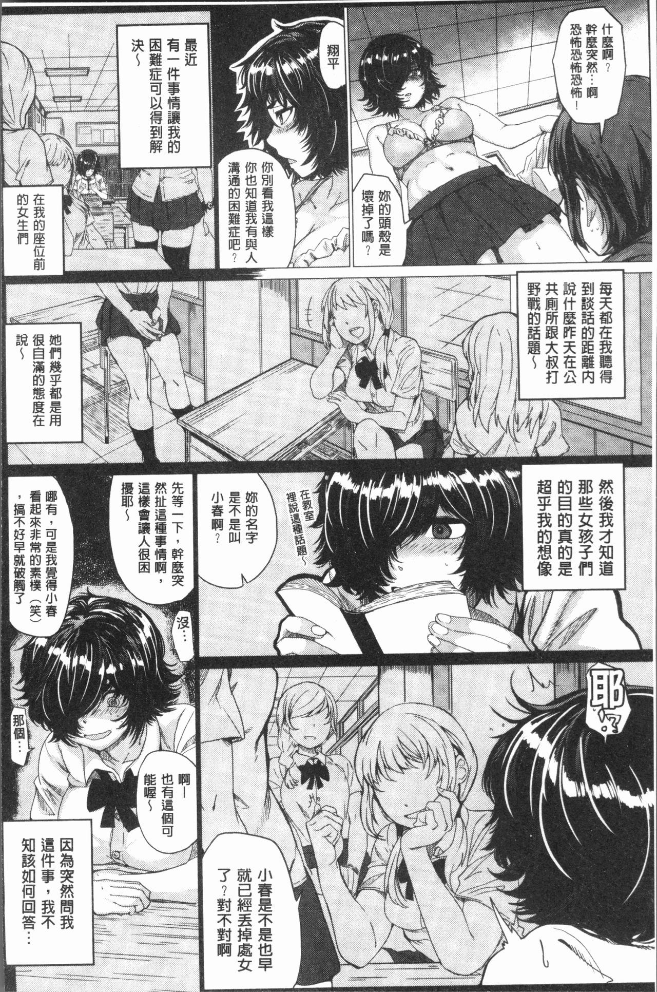 Paco Zakari ! - Page 151