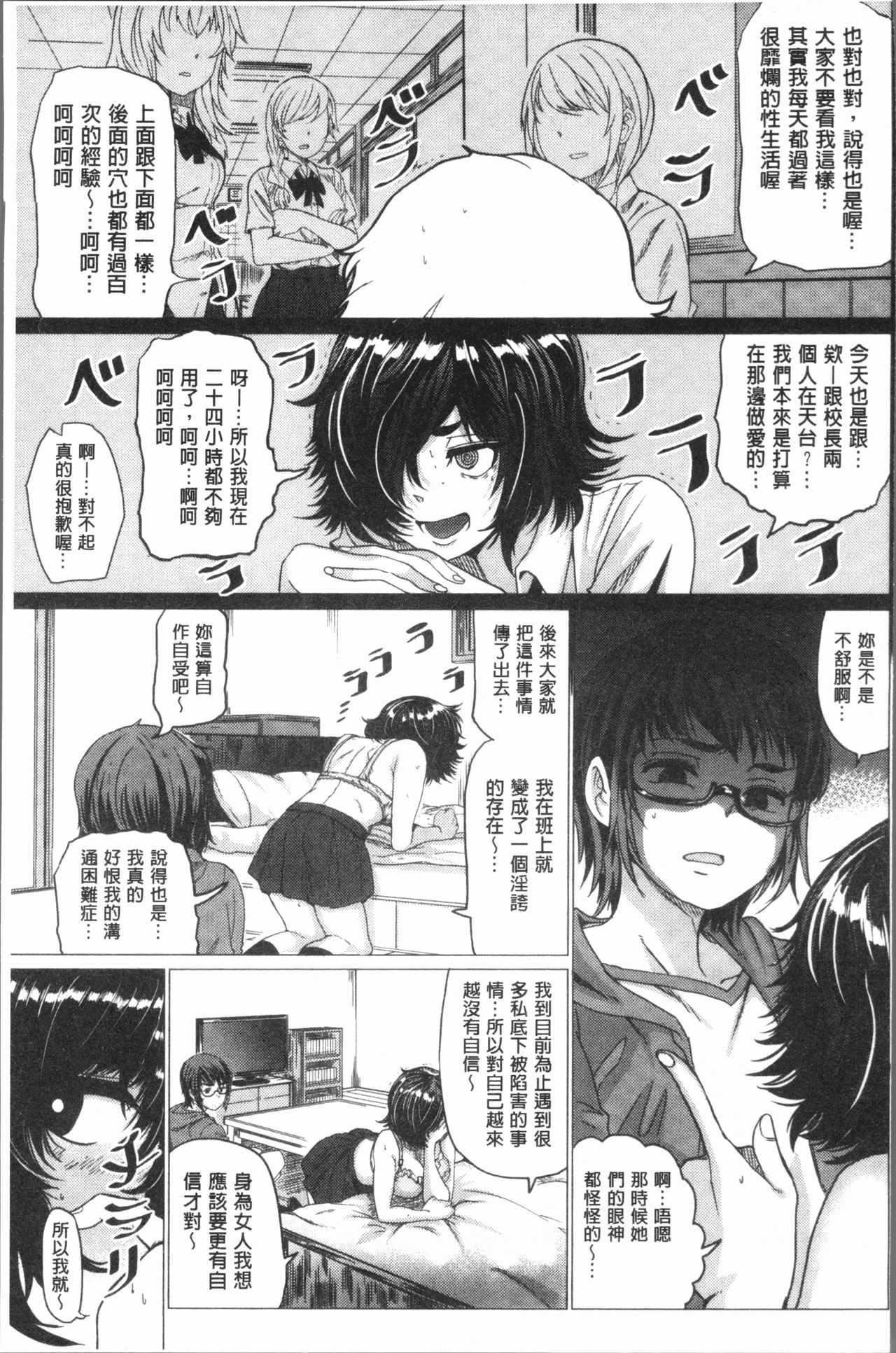 Paco Zakari ! - Page 152