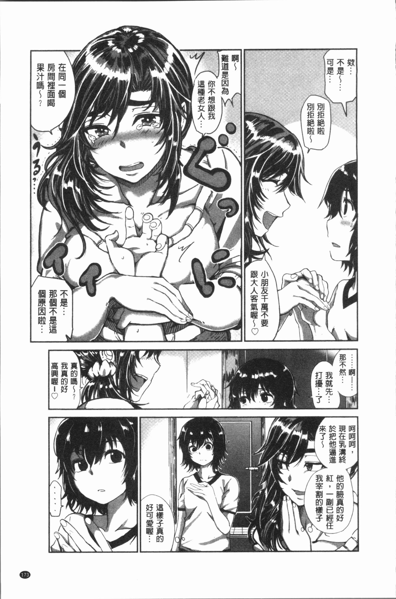 Paco Zakari ! - Page 178