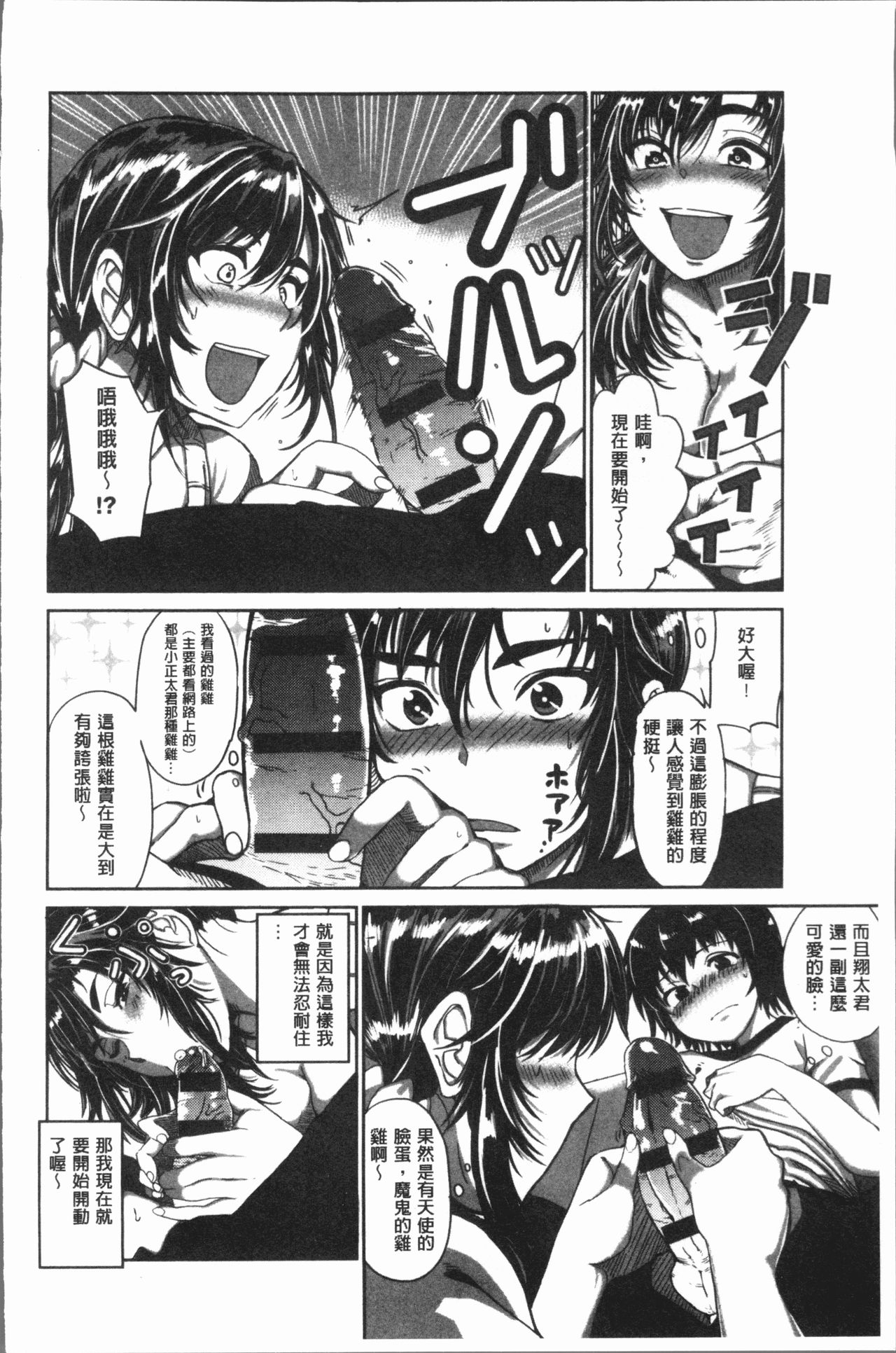 Paco Zakari ! - Page 181