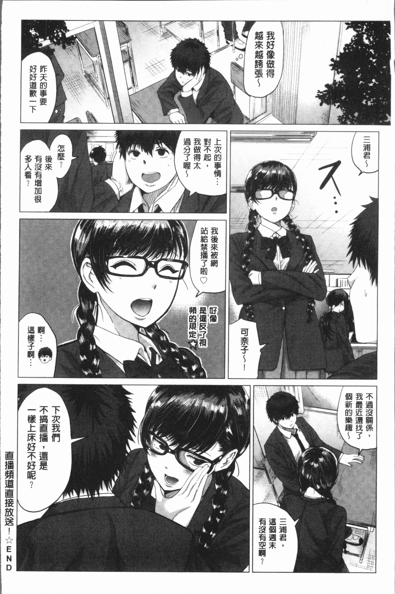 Paco Zakari ! - Page 29