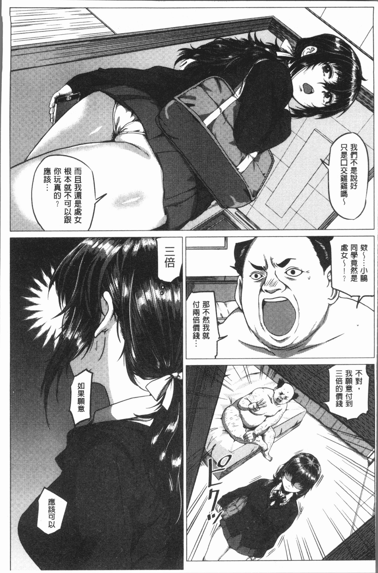 Paco Zakari ! - Page 32