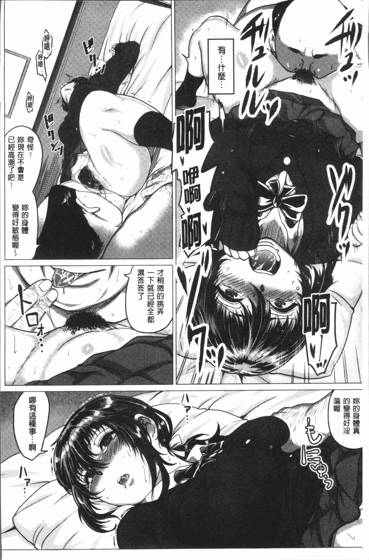 Paco Zakari ! - Page 37
