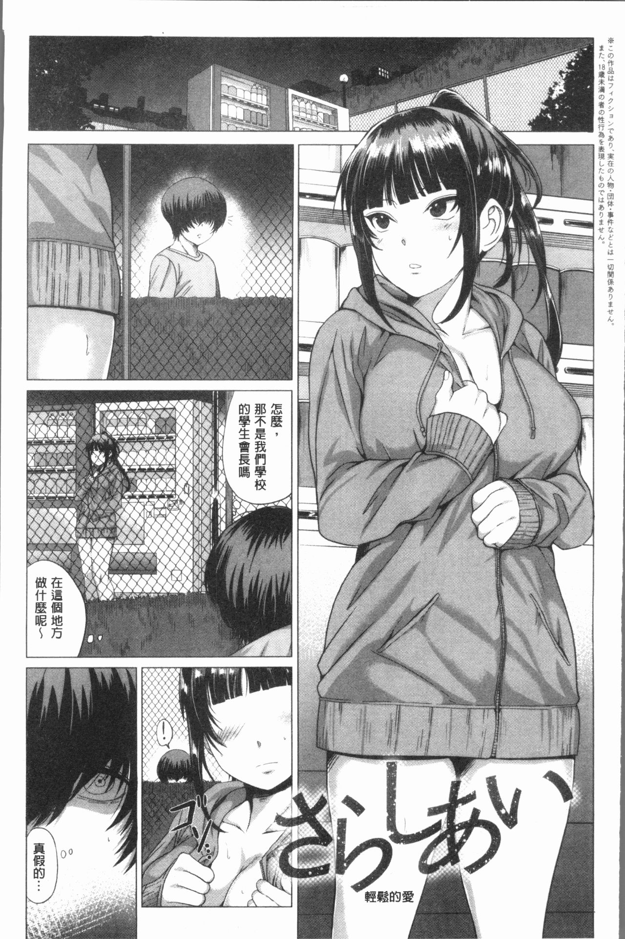 Paco Zakari ! - Page 52