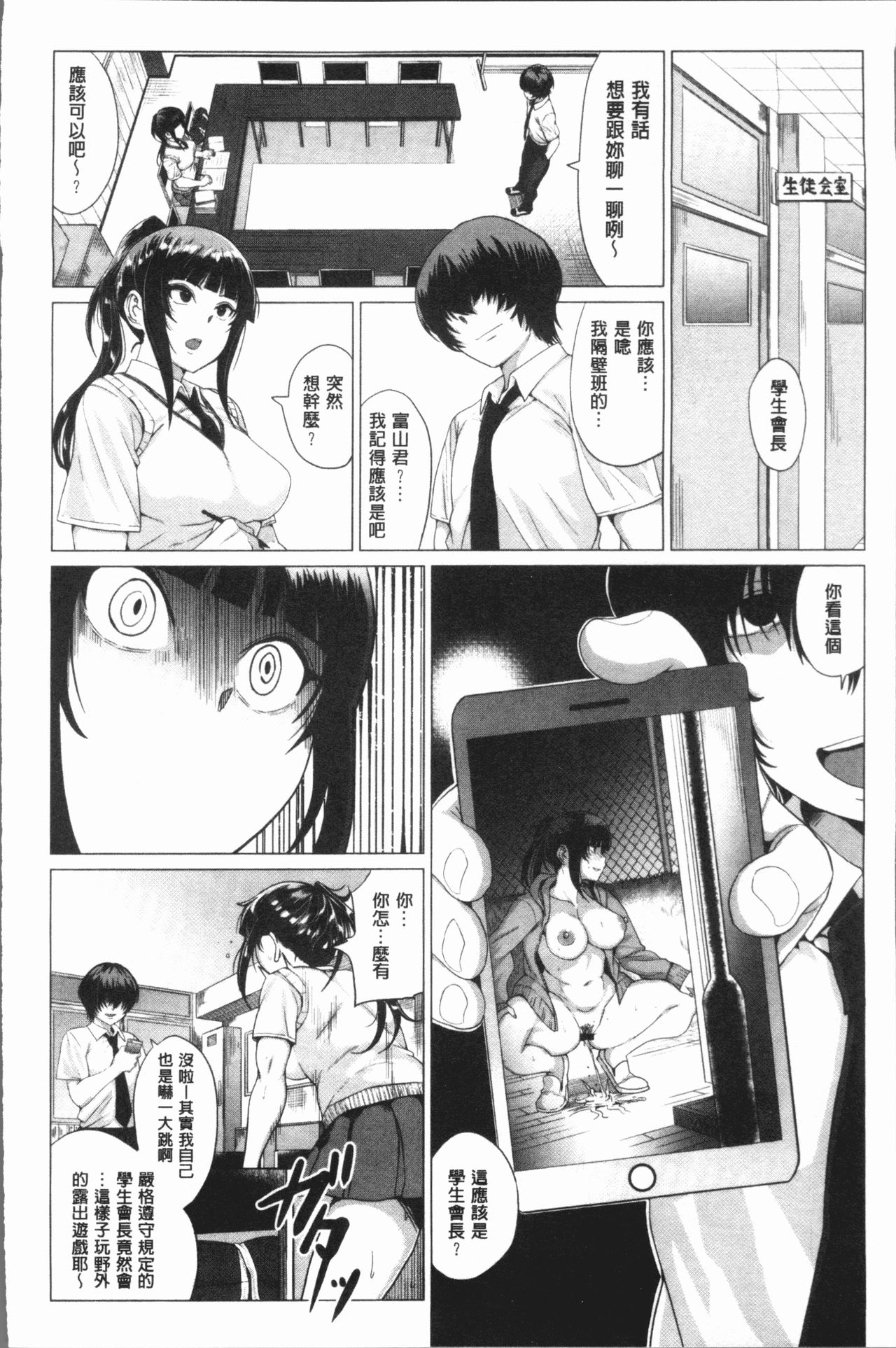Paco Zakari ! - Page 53