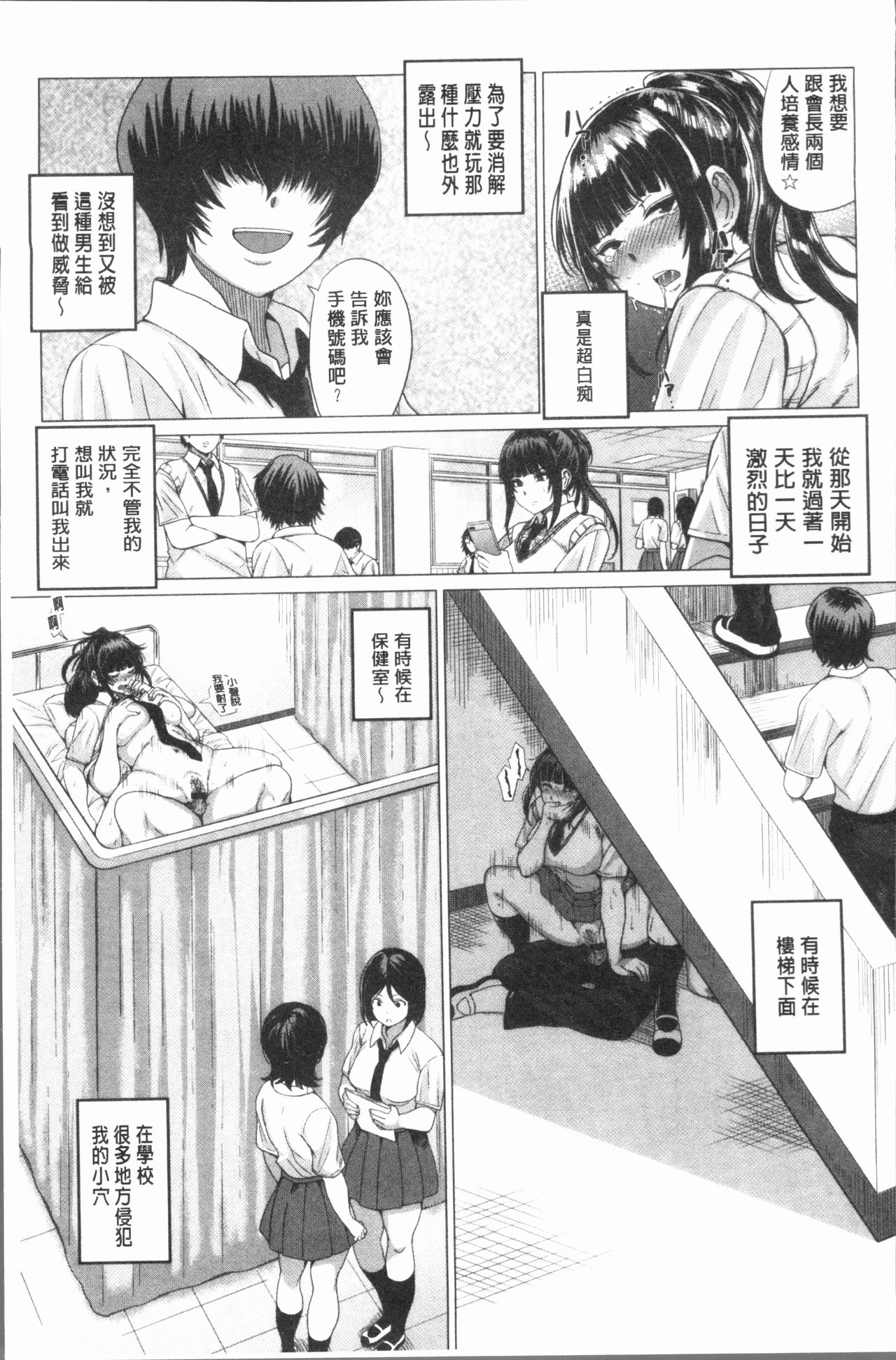 Paco Zakari ! - Page 60