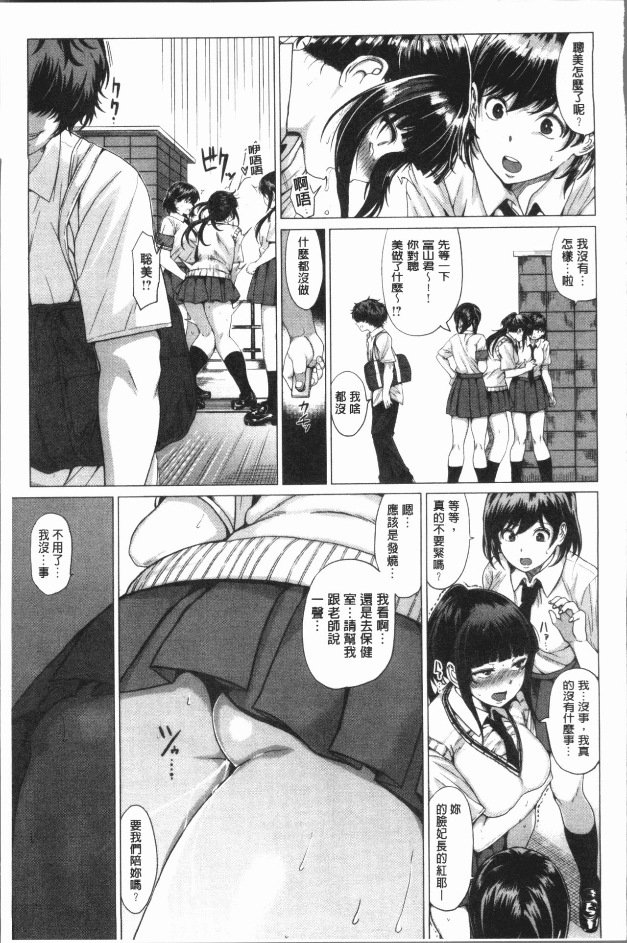 Paco Zakari ! - Page 66