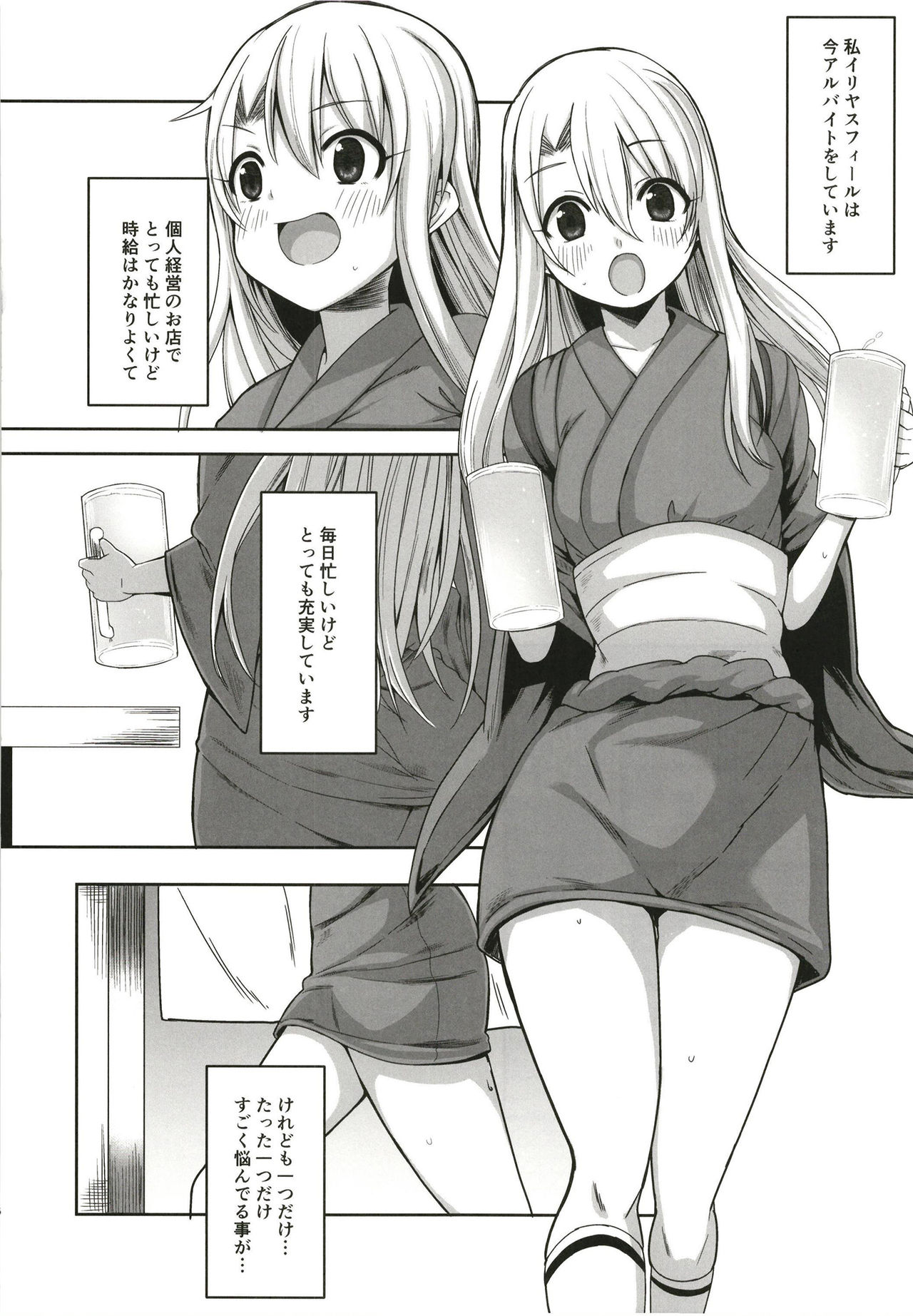 Illya Ganbaru - Page 6