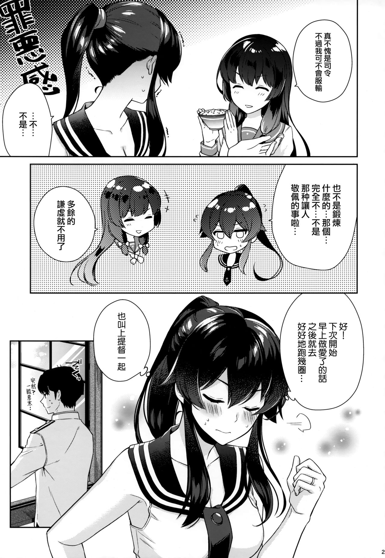 Yoru Yahagi 10 - Page 26