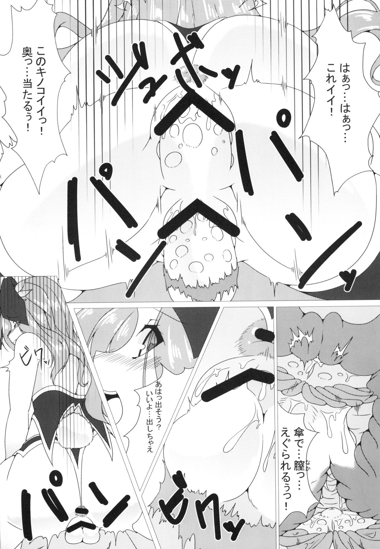 Parasite II - Page 13