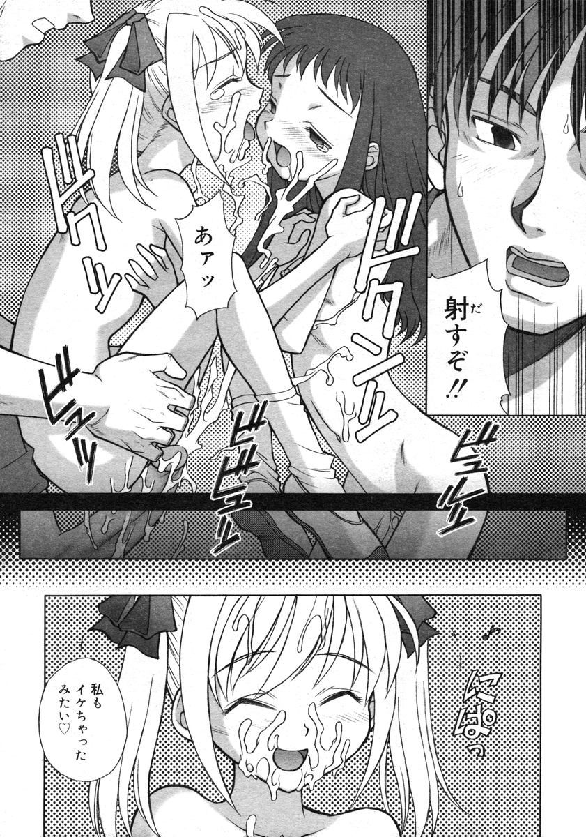 COMIC RiN 2005-02 Vol. 2 - Page 299