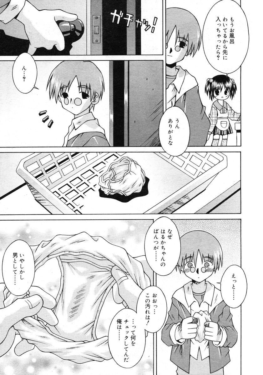 COMIC RiN 2005-02 Vol. 2 - Page 303