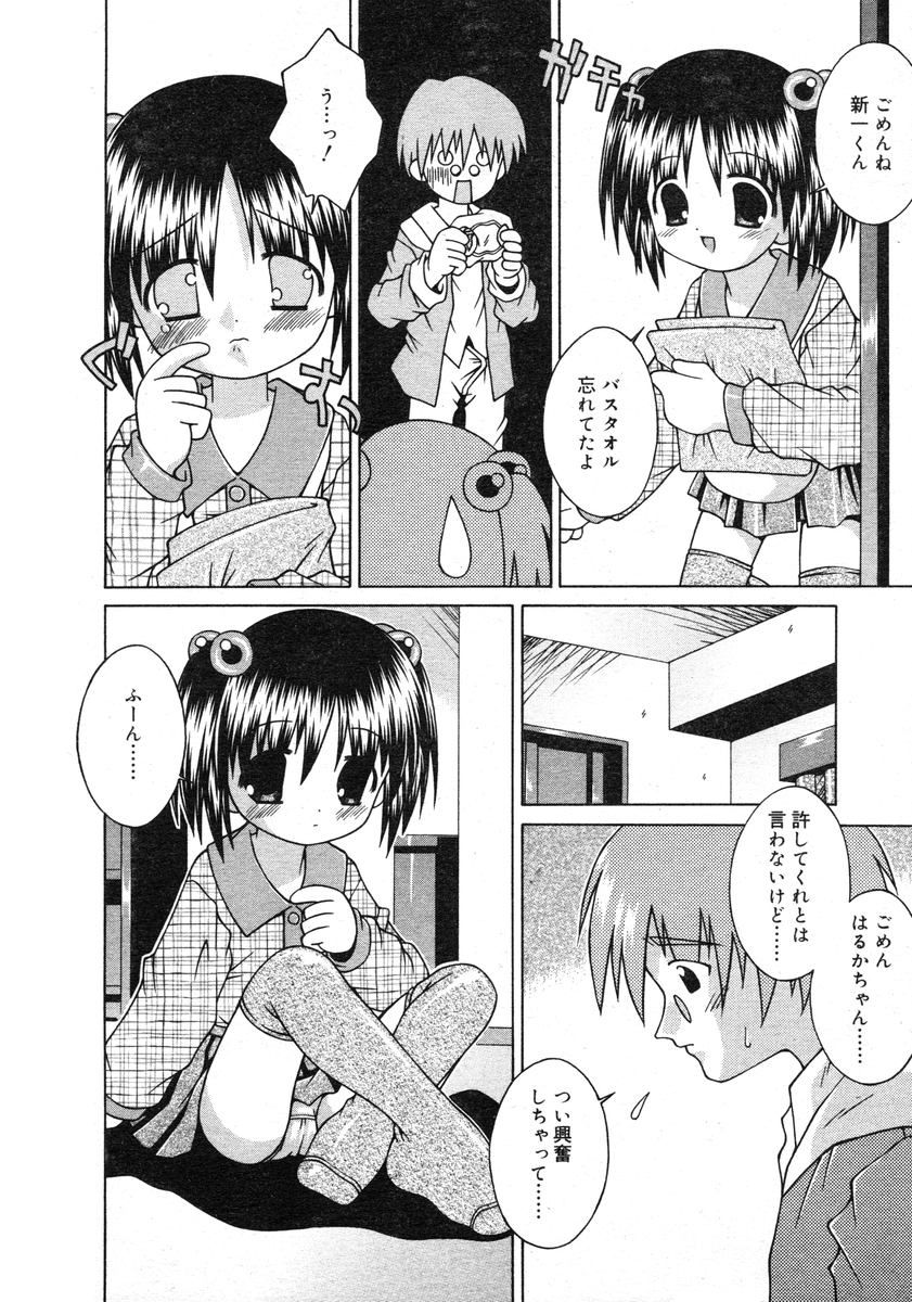 COMIC RiN 2005-02 Vol. 2 - Page 304