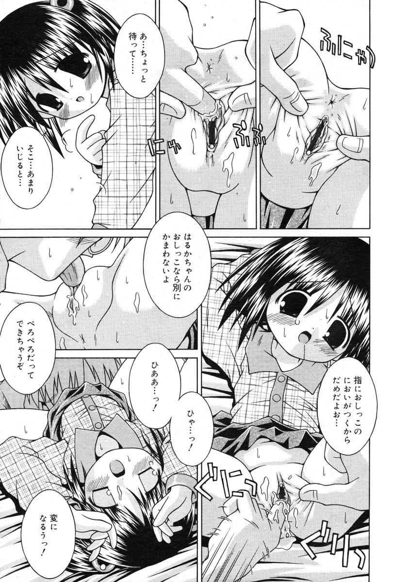 COMIC RiN 2005-02 Vol. 2 - Page 311