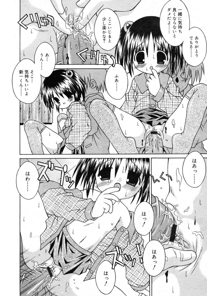 COMIC RiN 2005-02 Vol. 2 - Page 314
