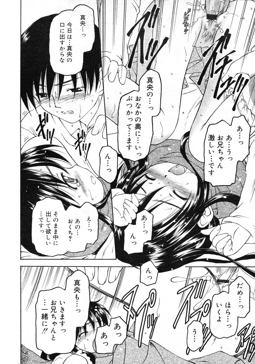 COMIC RiN 2005-02 Vol. 2 - Page 42