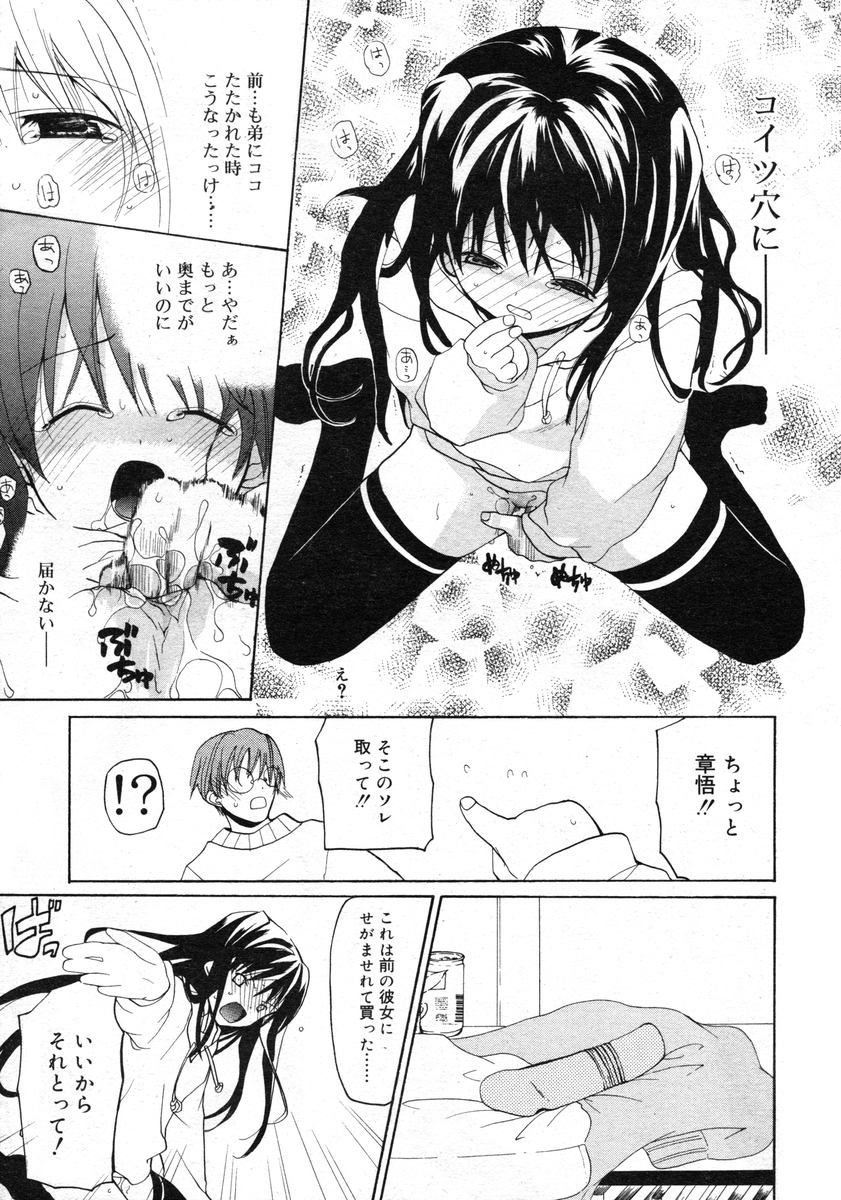 COMIC RiN 2005-02 Vol. 2 - Page 51