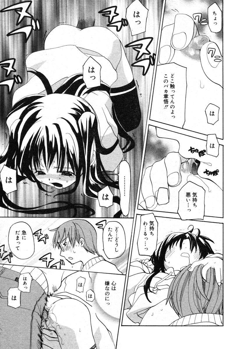 COMIC RiN 2005-02 Vol. 2 - Page 57